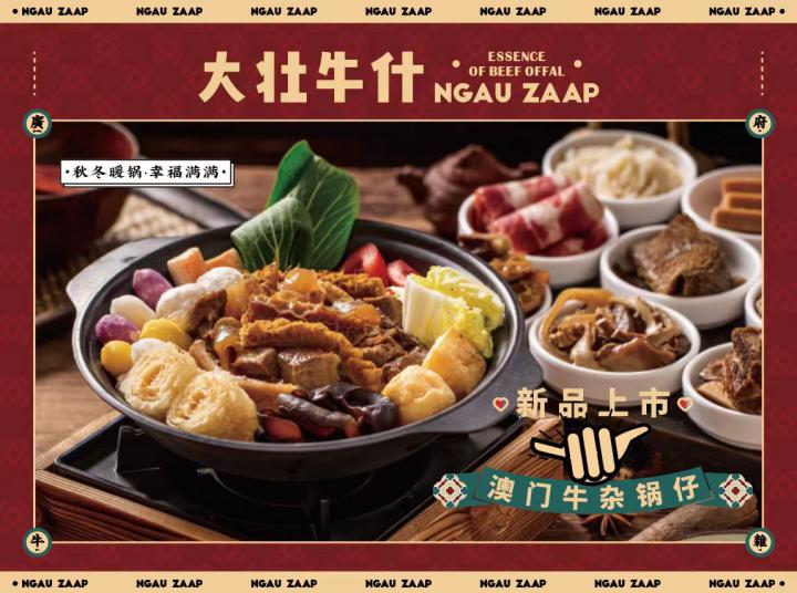 餐饮连锁时代,餐饮连锁最新发展