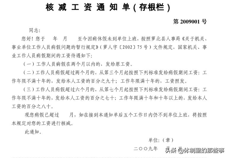 事业单位在编人员去世,原事业单位辞职人员怎样办理退休
