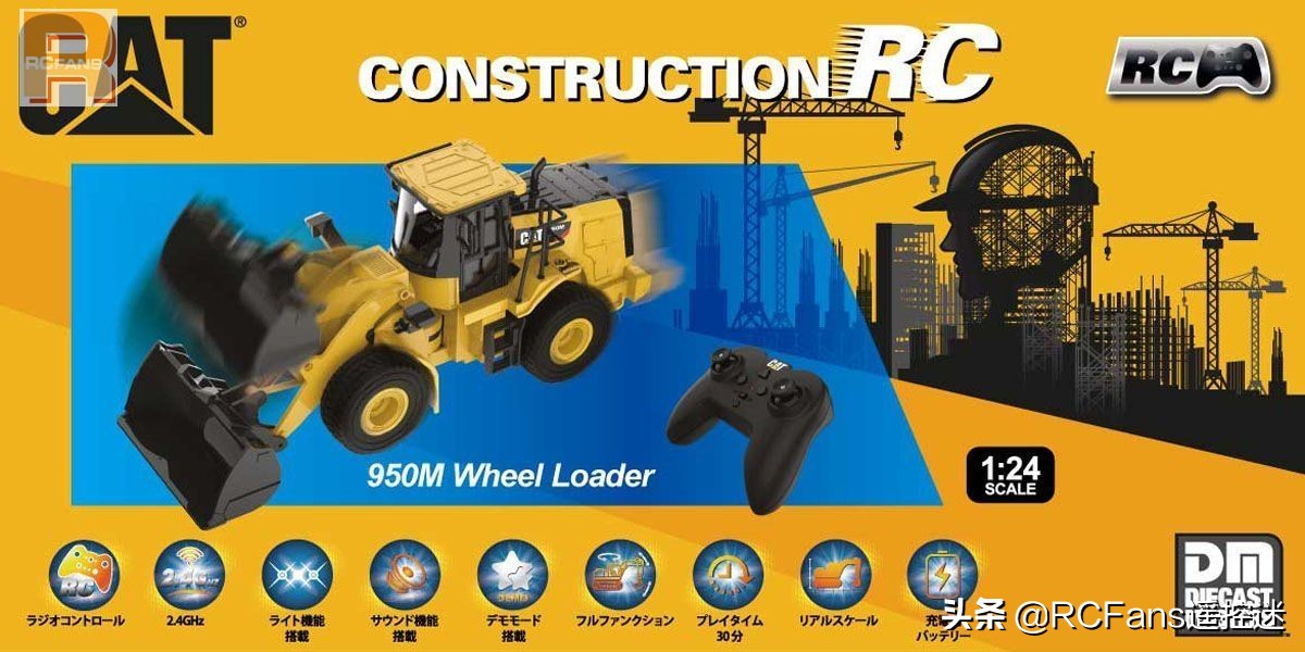 德国scaleart工程模型遥控器,kyosho遥控车视频