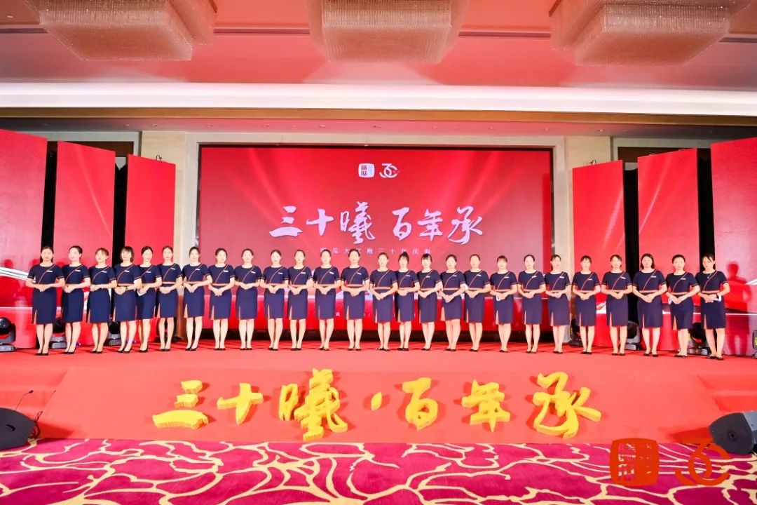 三十年风云激荡,三十年栉风沐雨三十年春华秋实