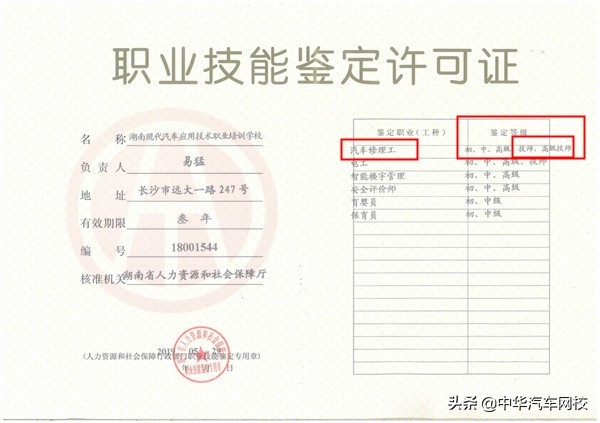 汽车维修高级工怎么考技师证,考修车技师证需要什么条件