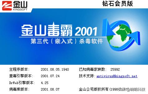 国产杀软风云30年:被黑化的杀毒软件