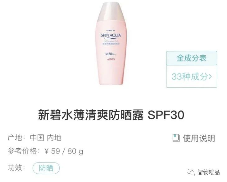 烈日当空防晒小妙招,学生防晒小用品