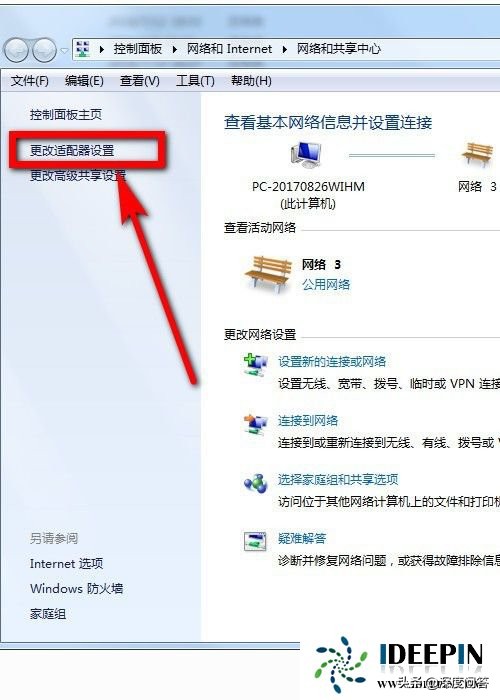 windows7旗舰版怎么改ip,修改mac地址的方法win10
