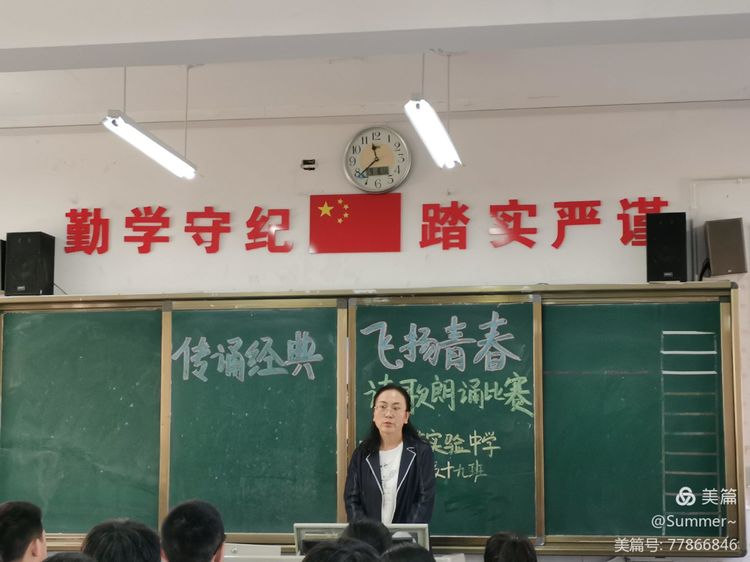 延安中学朗诵比赛,延安主题朗诵比赛