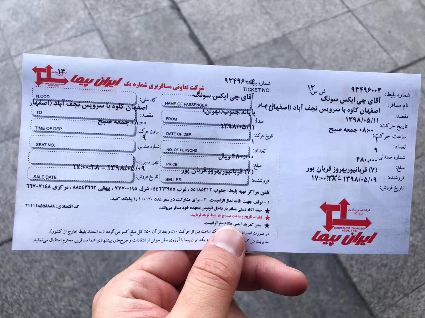 伊朗社会,伊朗社会安全吗