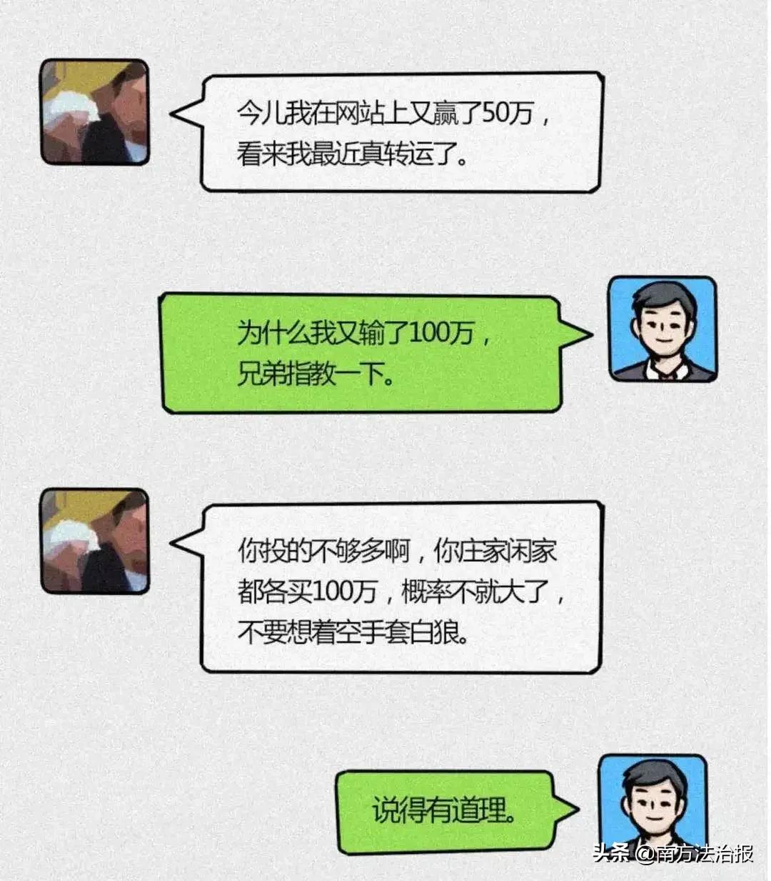 利用赌博机赌博刑事案件,使用赌博机赌博留案底