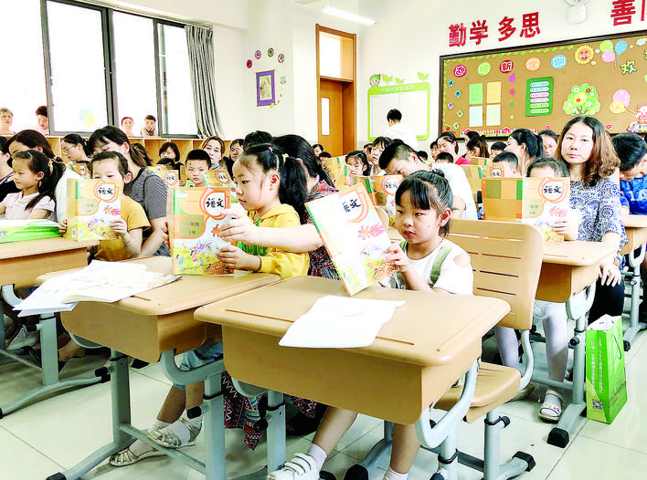 小学新生入园视频,新生入园游园