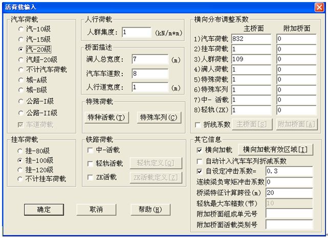 桥梁设计荷载如何计算,桥梁设计的基本思路步骤