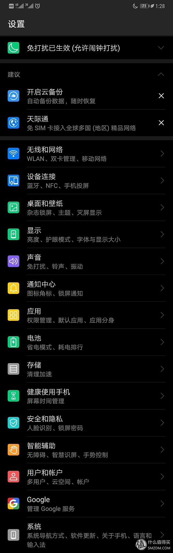 华为EMUI使用的十个进阶技巧,提升效率,快来get一下
