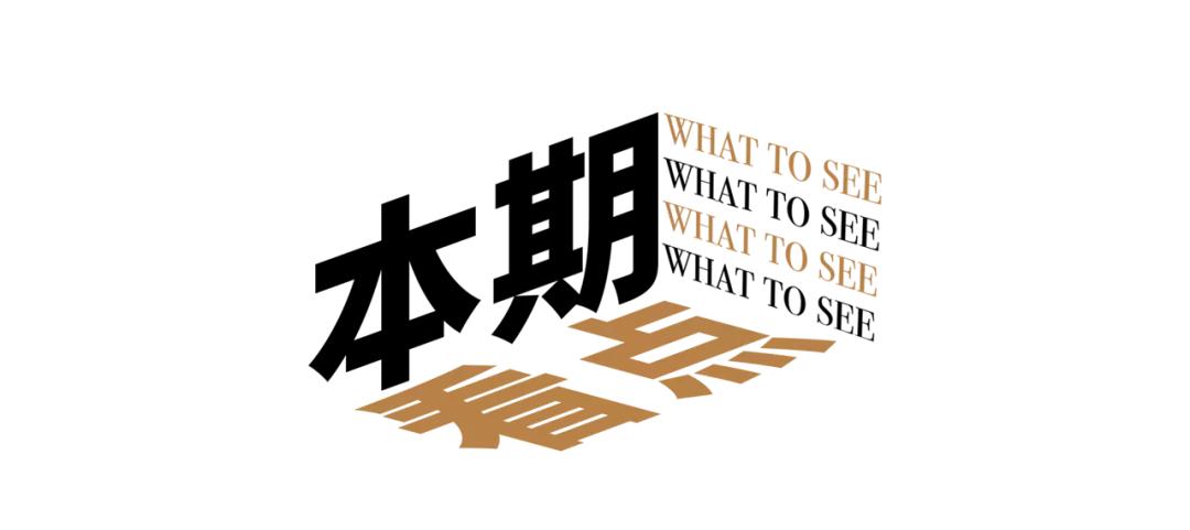 亚运城·天珑ONE：天量大城温水煮蛙