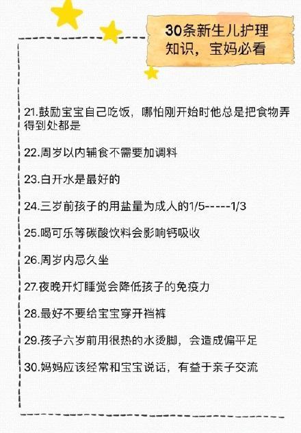金牌月嫂经验分享:0~12个月宝宝护理大全,很实用!准妈妈收藏吧