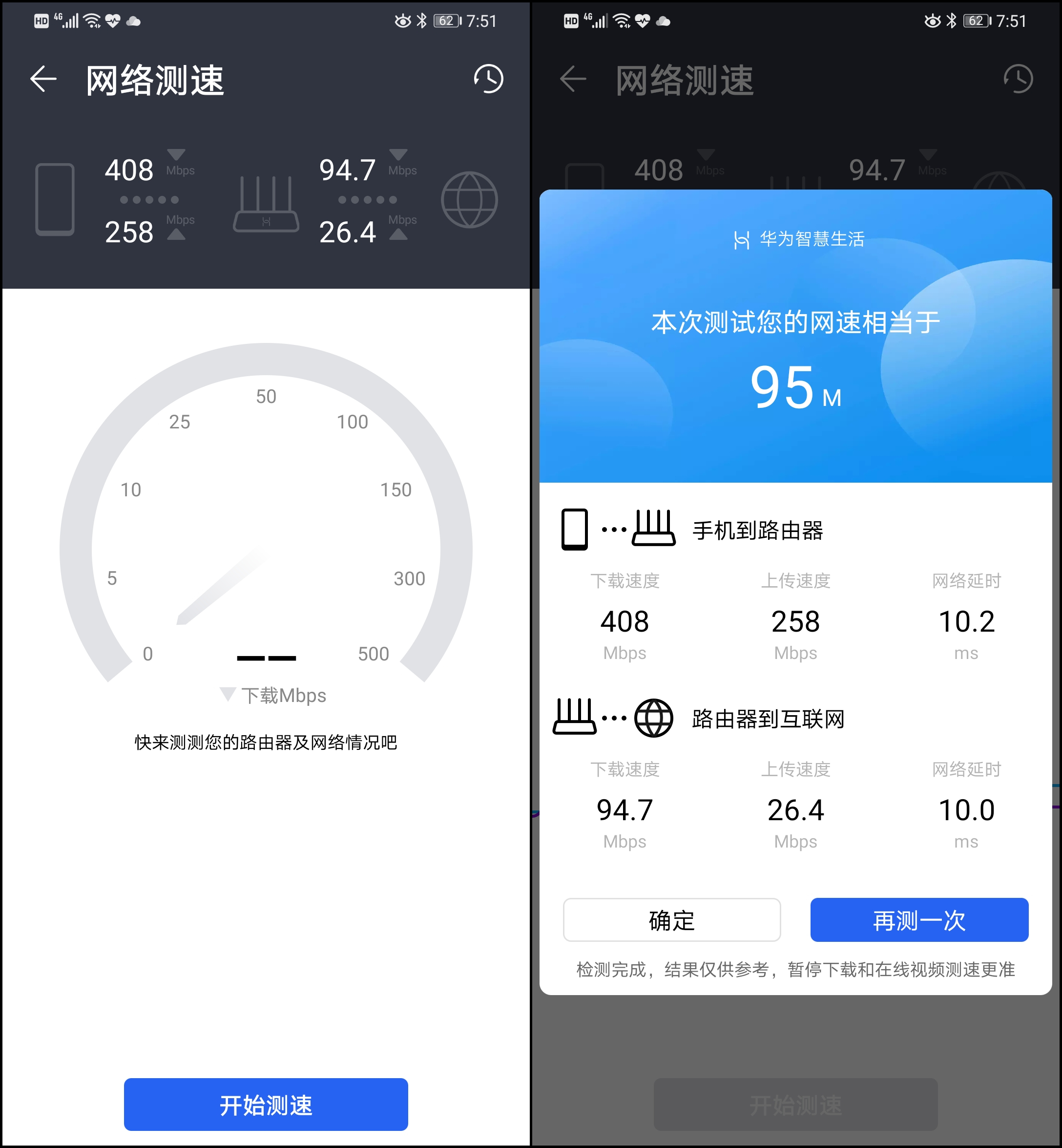 华为a2路由器最新版本,华为路由器a2初次使用