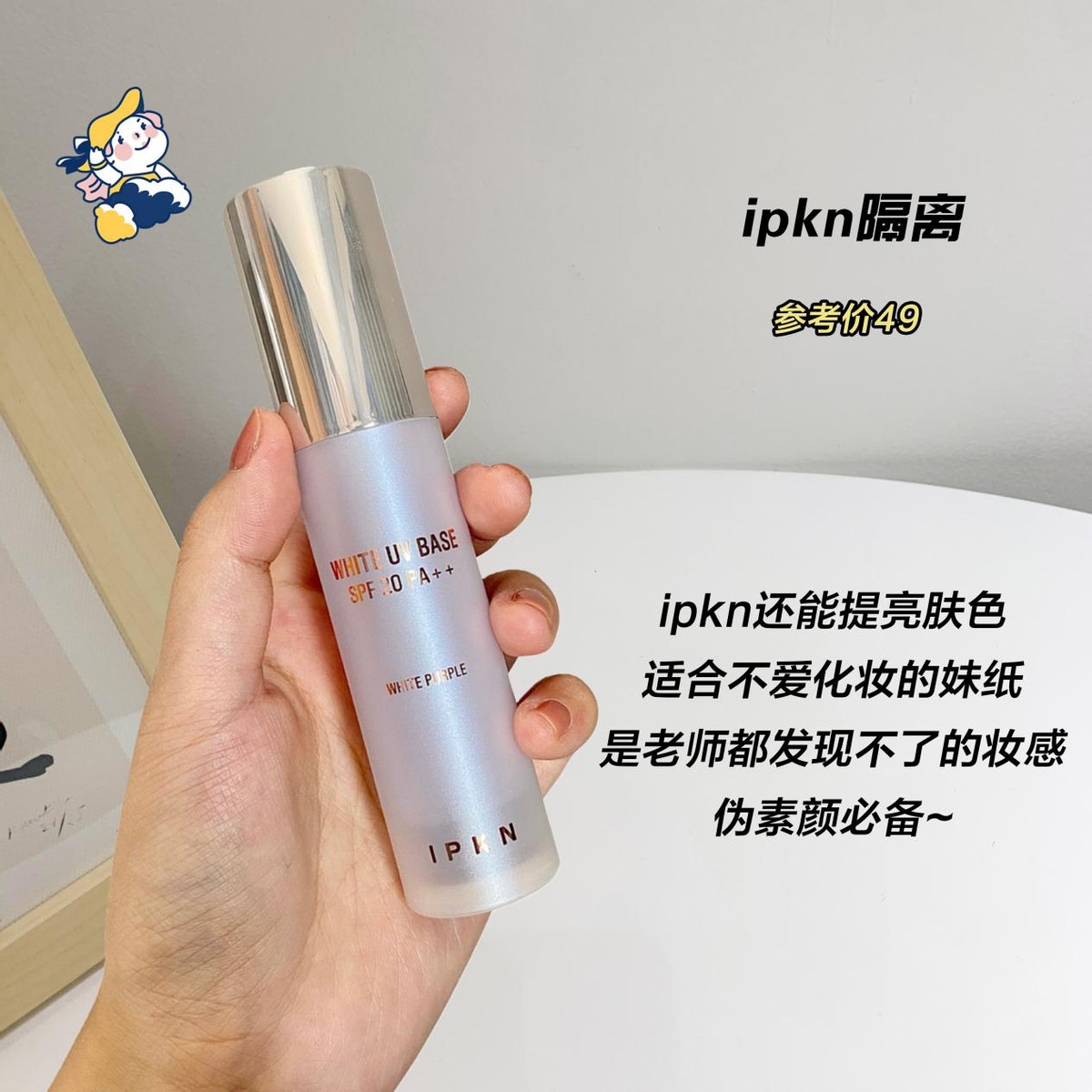 便宜但妆效大牌的底妆,便宜平替化妆品几块钱