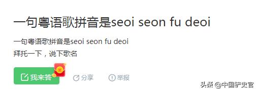 粤语是广东语言嘛,东北粤语和广东粤语一样吗