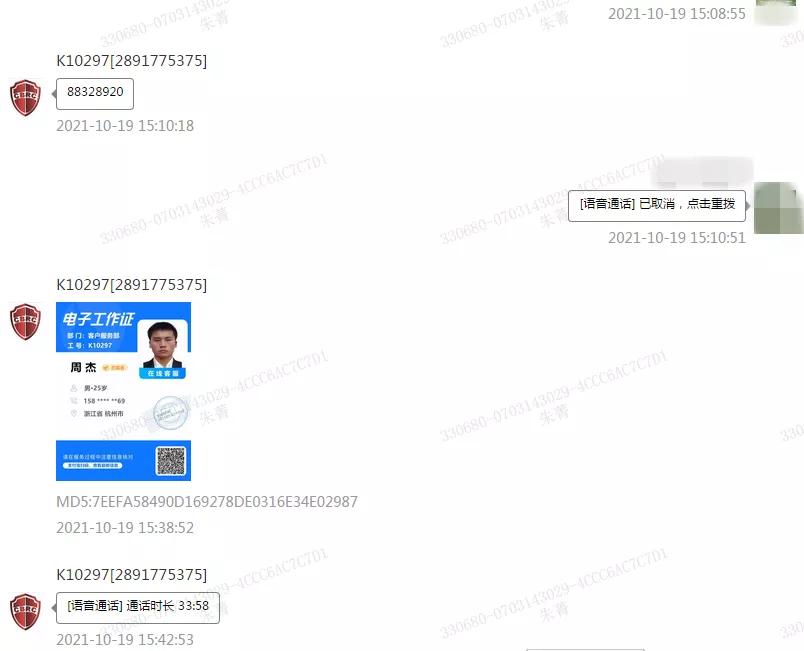 接了一个陌生电话女子损失30万,女子接了电话差点30万没了