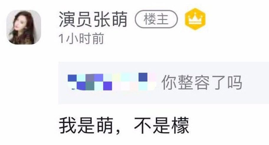 因为整容被嫌弃,因为整容被耍