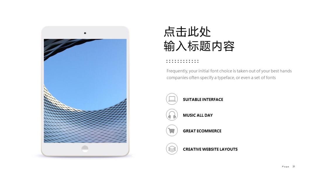 精美大气实用公司介绍ppt模板,精美实用公司介绍ppt模板
