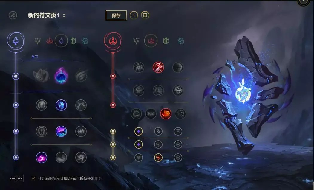 锤石辅助符文天赋,炸弹人辅助天赋符文