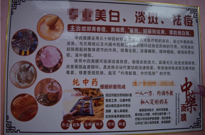 中药面膜长期用的危害,中药面膜的特点与优势