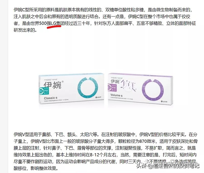 华东医药布局医美行业 (华东医药收购医美)