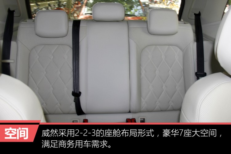 诚意之作试驾新款上汽大众威然,上汽大众威然viloran380tsi旗舰版