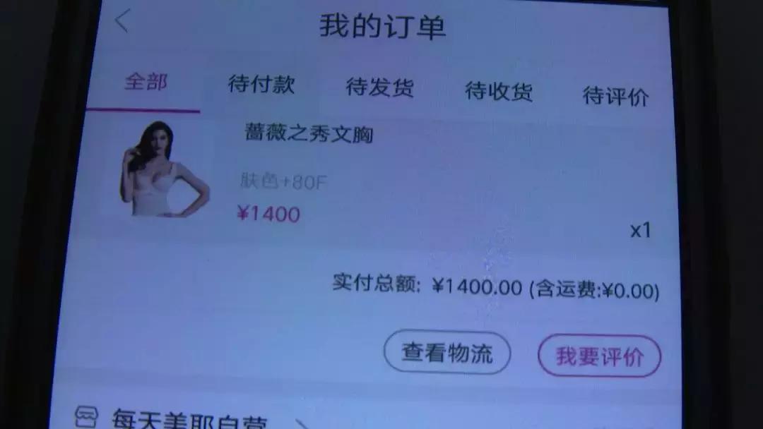 小心入坑！山西已有多名女子被骗！做美容两个月花掉十几万