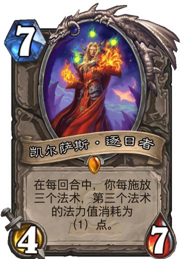 炉石传说三连,炉石传说3d卡顿