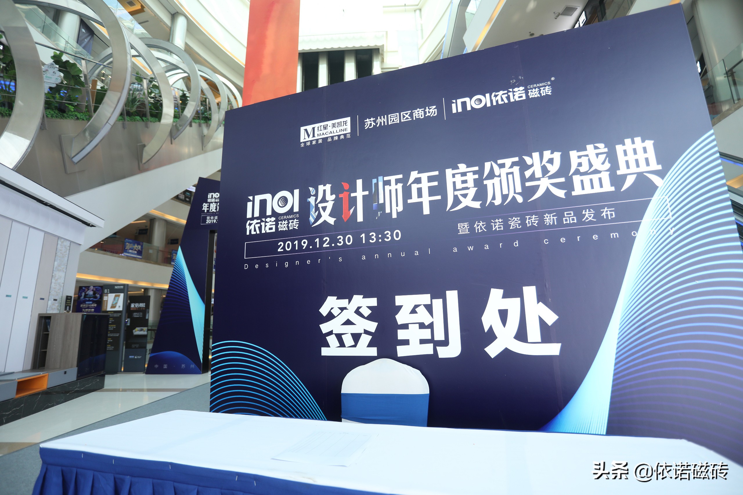 以设汇友|依诺瓷砖·2019苏州设计师答谢会圆满落幕