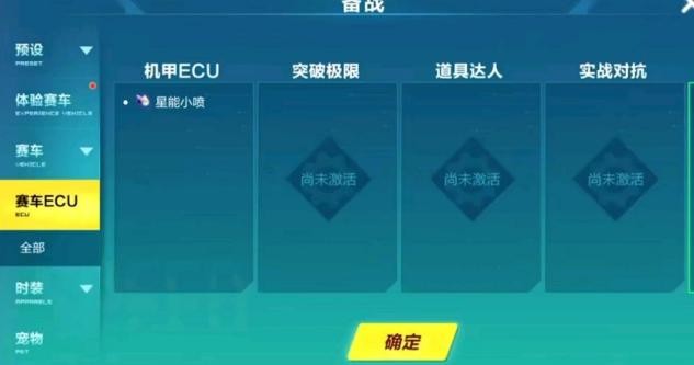 qq飞车手游机甲是什么车,qq飞车手游最新t级机甲