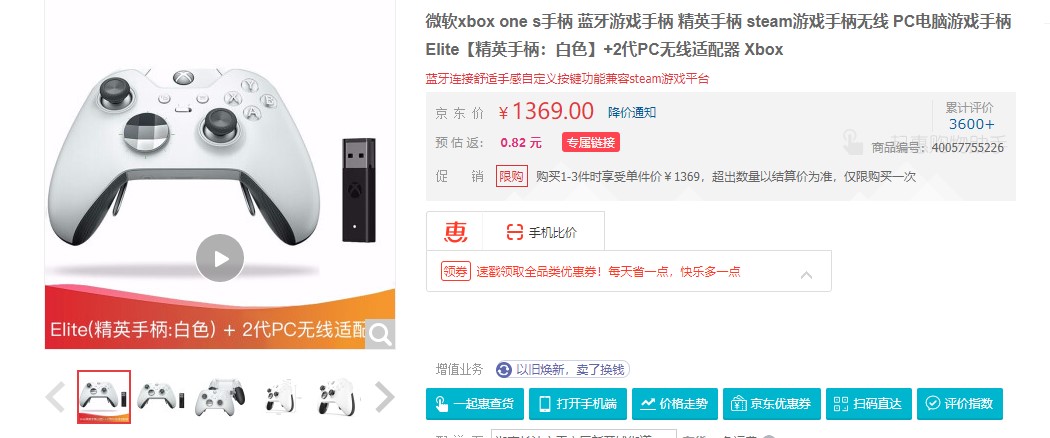 雷蛇ps4飓兽标准版手柄,razer飓风手柄