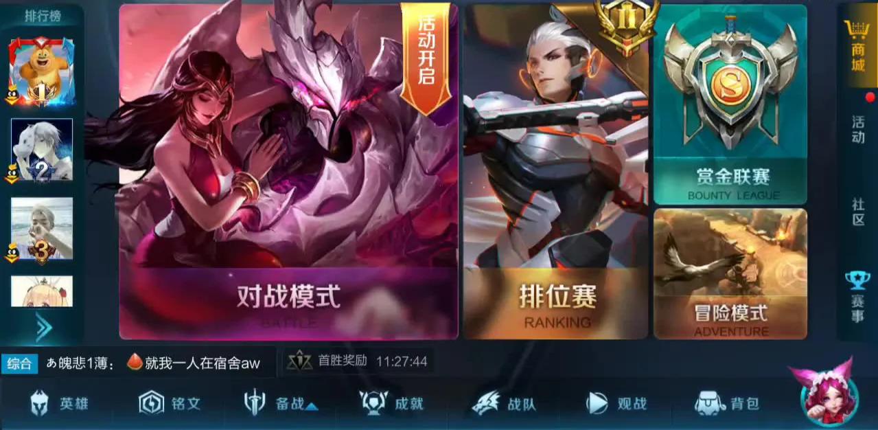 王者外挂爆料,王者有哪些辅助外挂