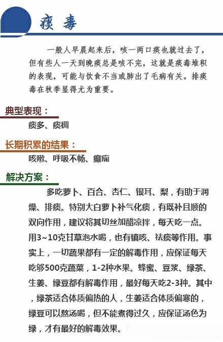 净食排毒五脏六腑大扫除,5个养生排毒法让身体零毒素