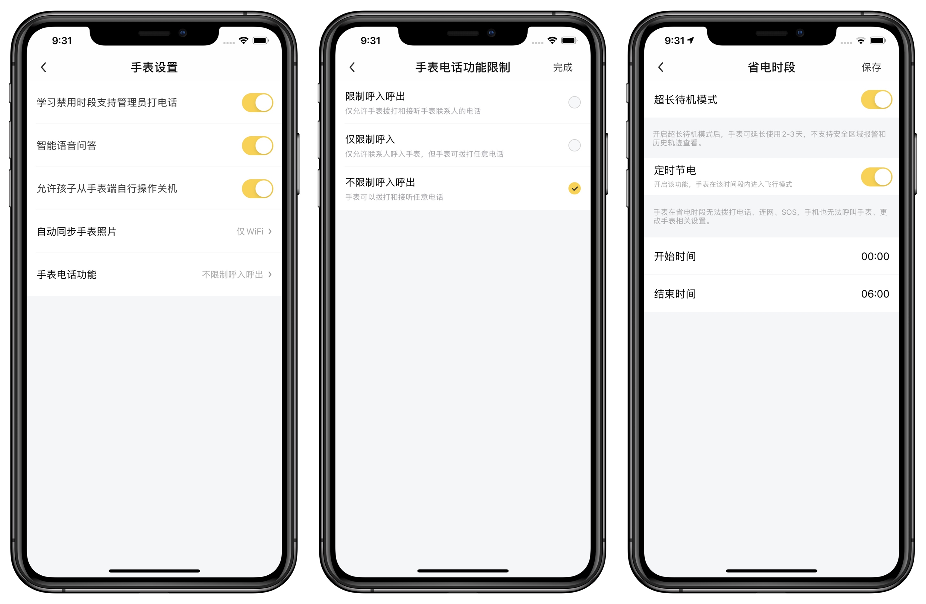 3608xs和小天才q1r手表哪个好,儿童手表360好还是小天才好