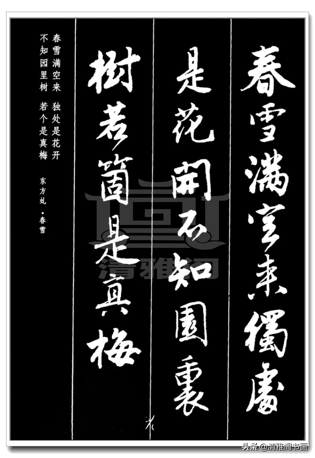 行书书法技法讲解,行书书法入门基本功