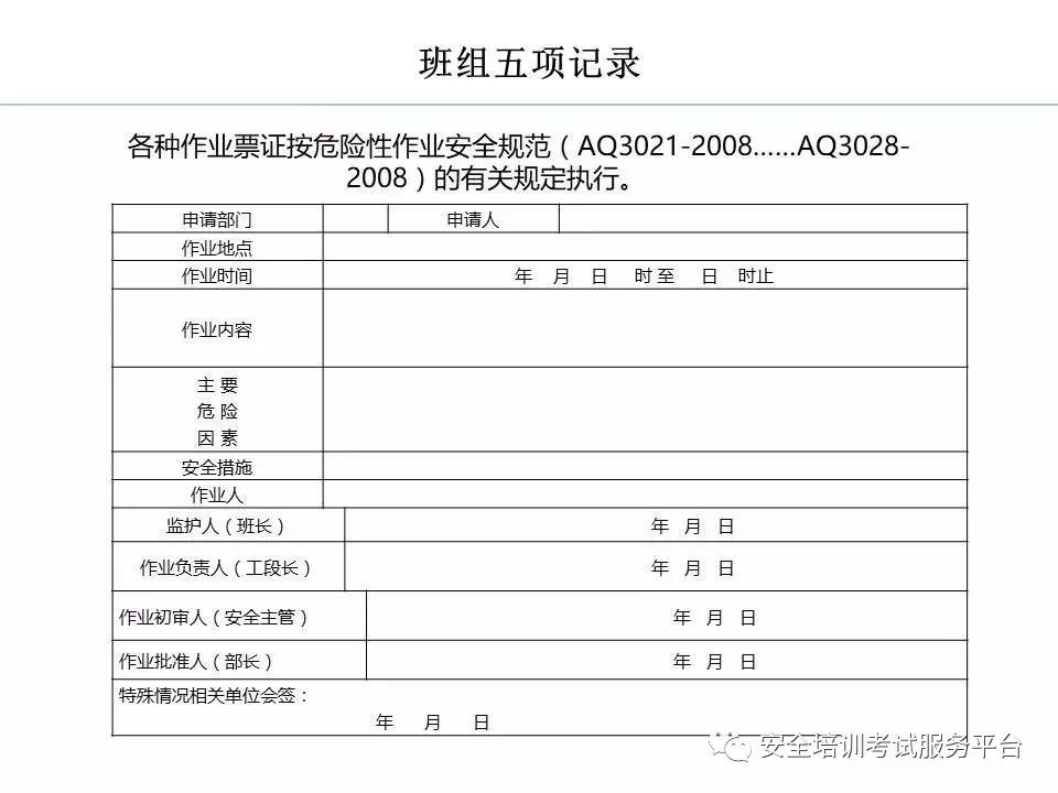 班组安全意识手册图片,班组安全意识手册书籍