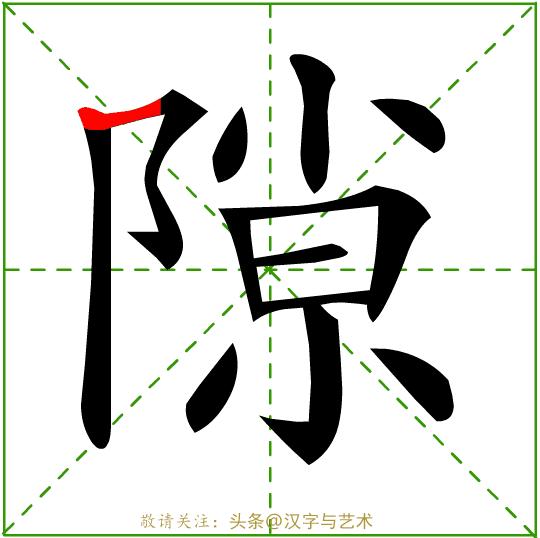 常见字笔画笔顺整理,常见字笔画笔顺整理资料