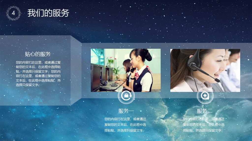 免费分享10款商业计划书ppt模板,最精美的商业计划书ppt模板下载