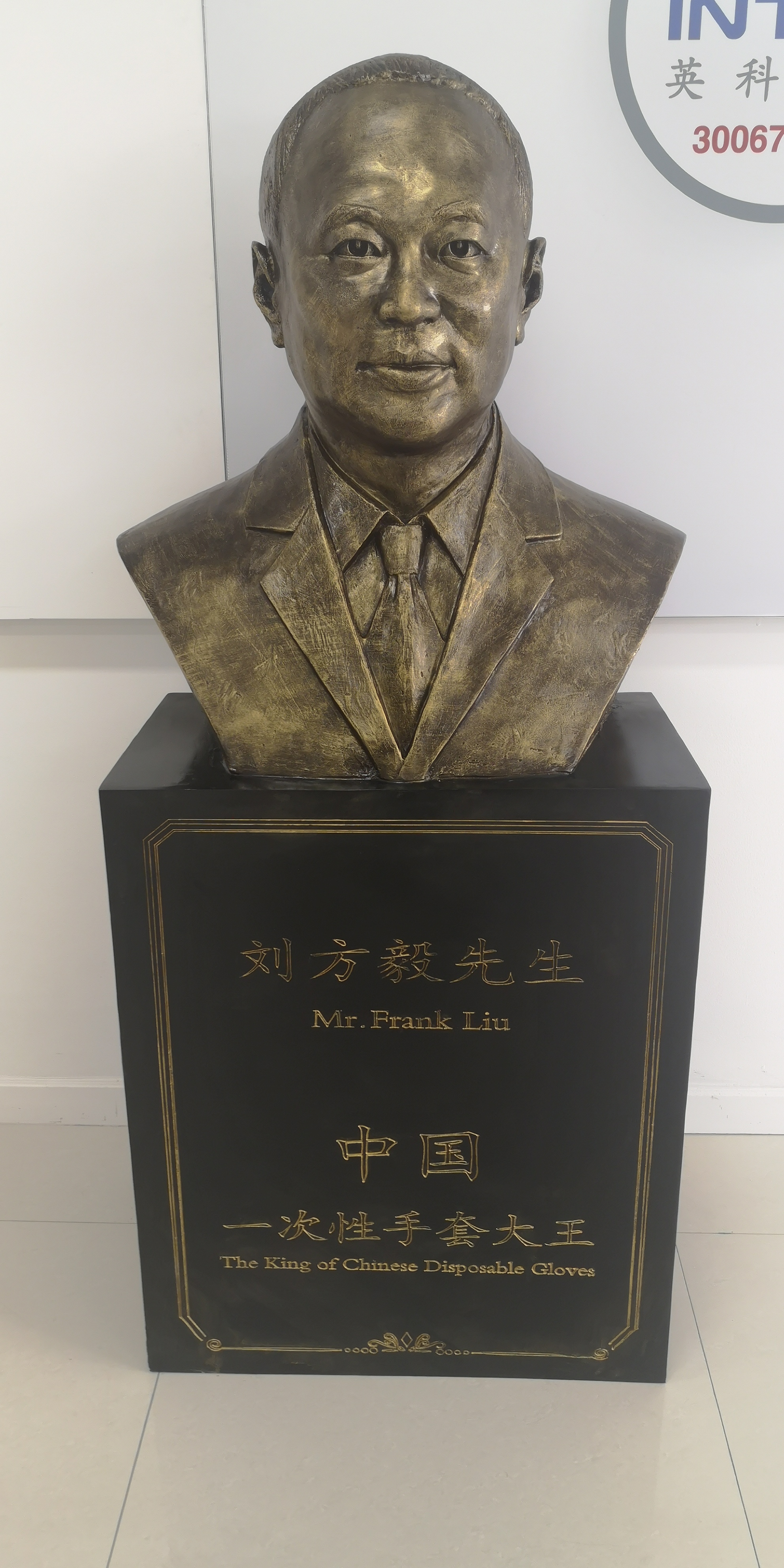 用5毛/只的手套，英科赚80亿，老板成为淄博首富，原因不只是新冠