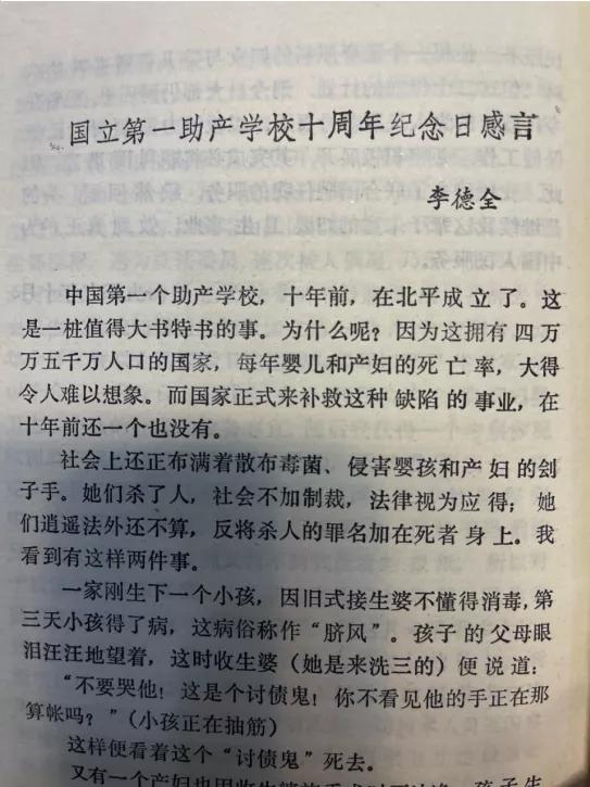 世界手卫生日丨杨崇瑞——中国的赛麦尔维斯