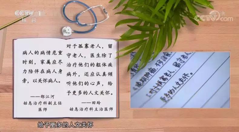 姑息治疗和临终关怀,社会对癌症患者有什么救助