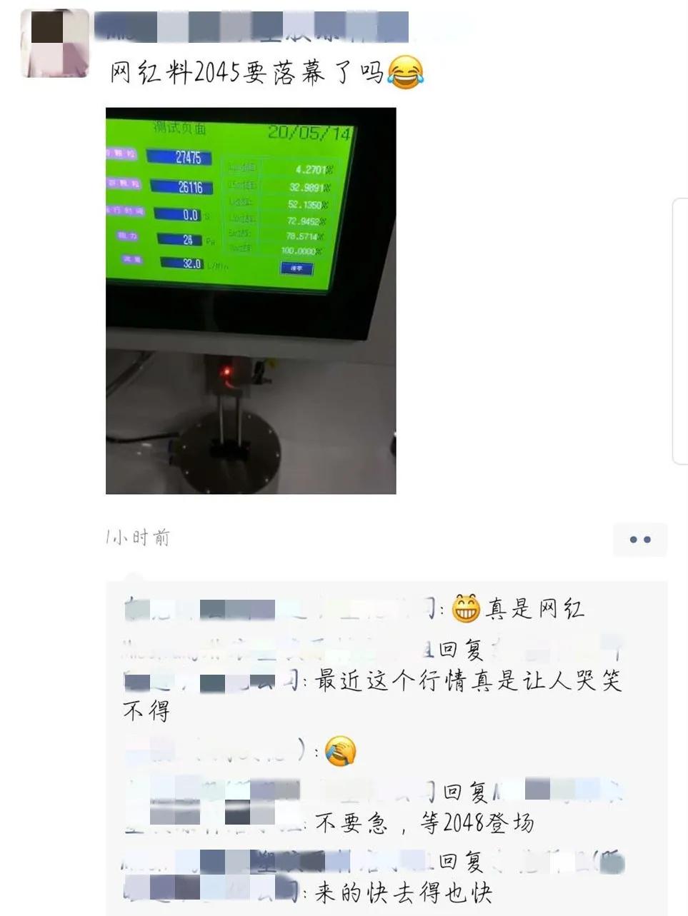 赛科s2045,上海赛科s2045