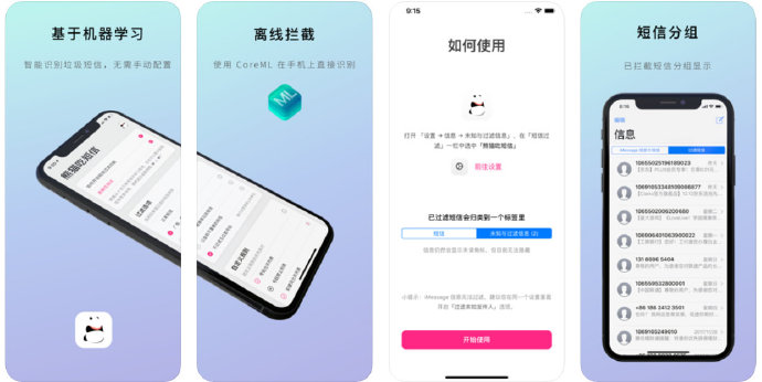 黑科技应用集合,黑科技应用商场
