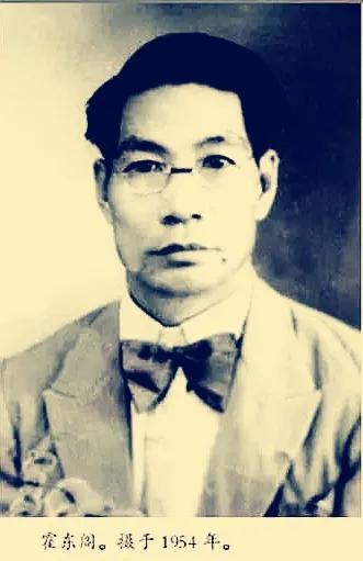 武林传奇：回忆我的哥哥霍东阁