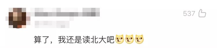 剑桥一脸懵,为何上了中国热搜?