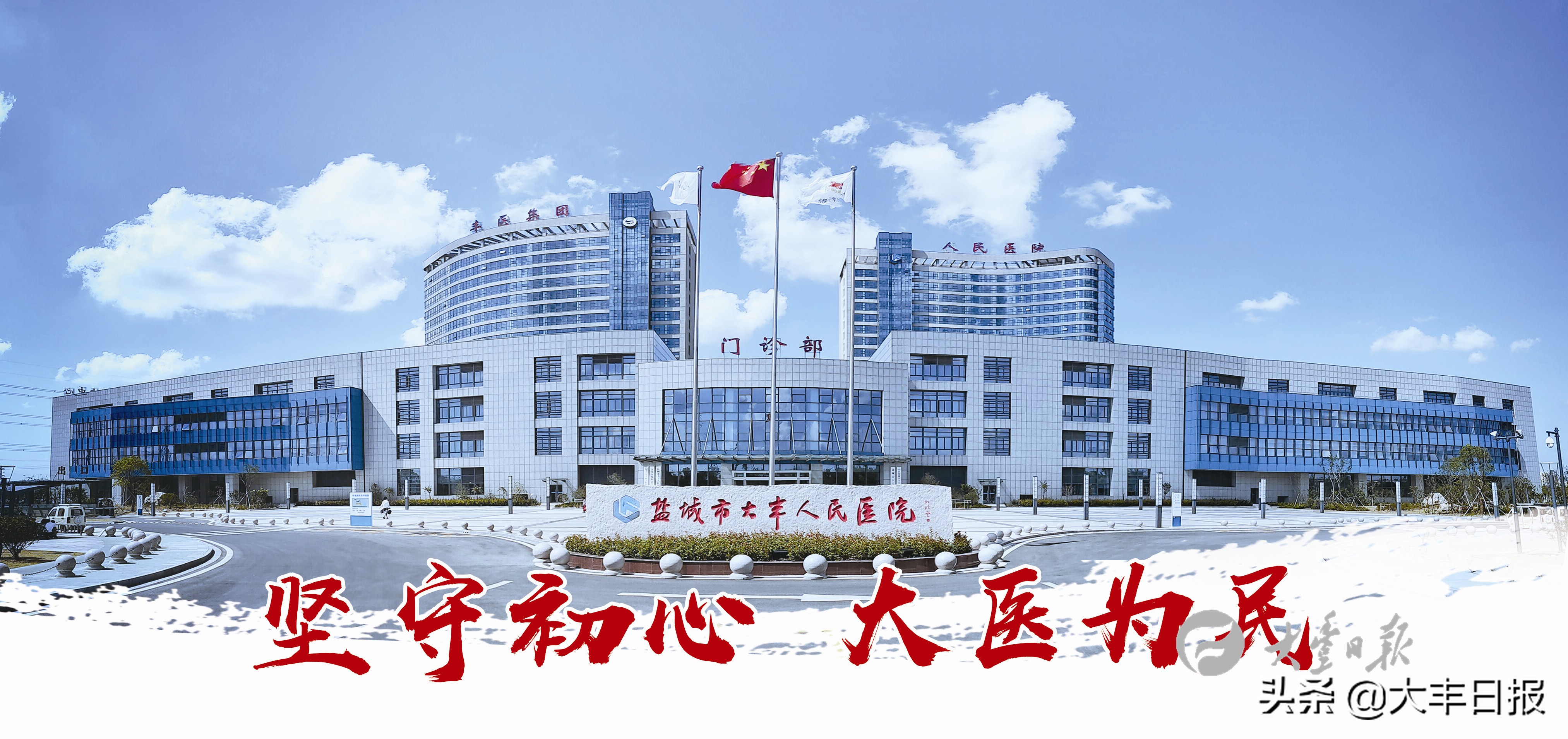 坚守初心医路前行,坚守学医初心践行医者使命