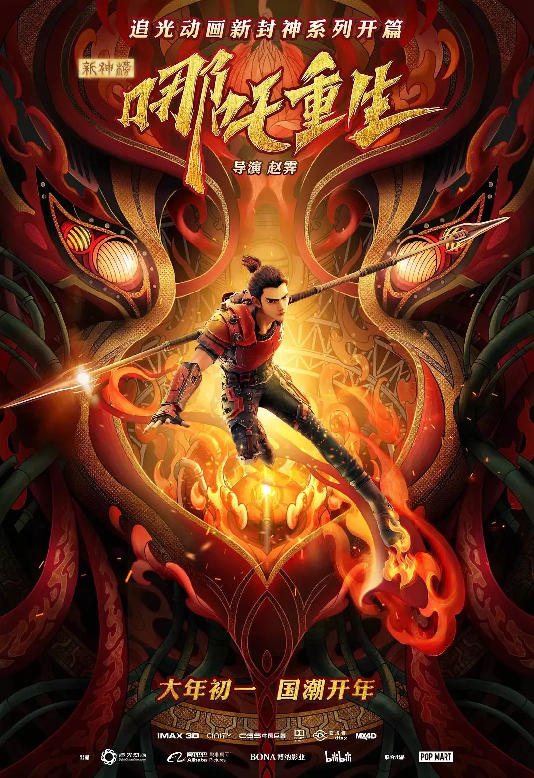 真香打脸!这个现代版哪吒要炸出“中国的漫威”