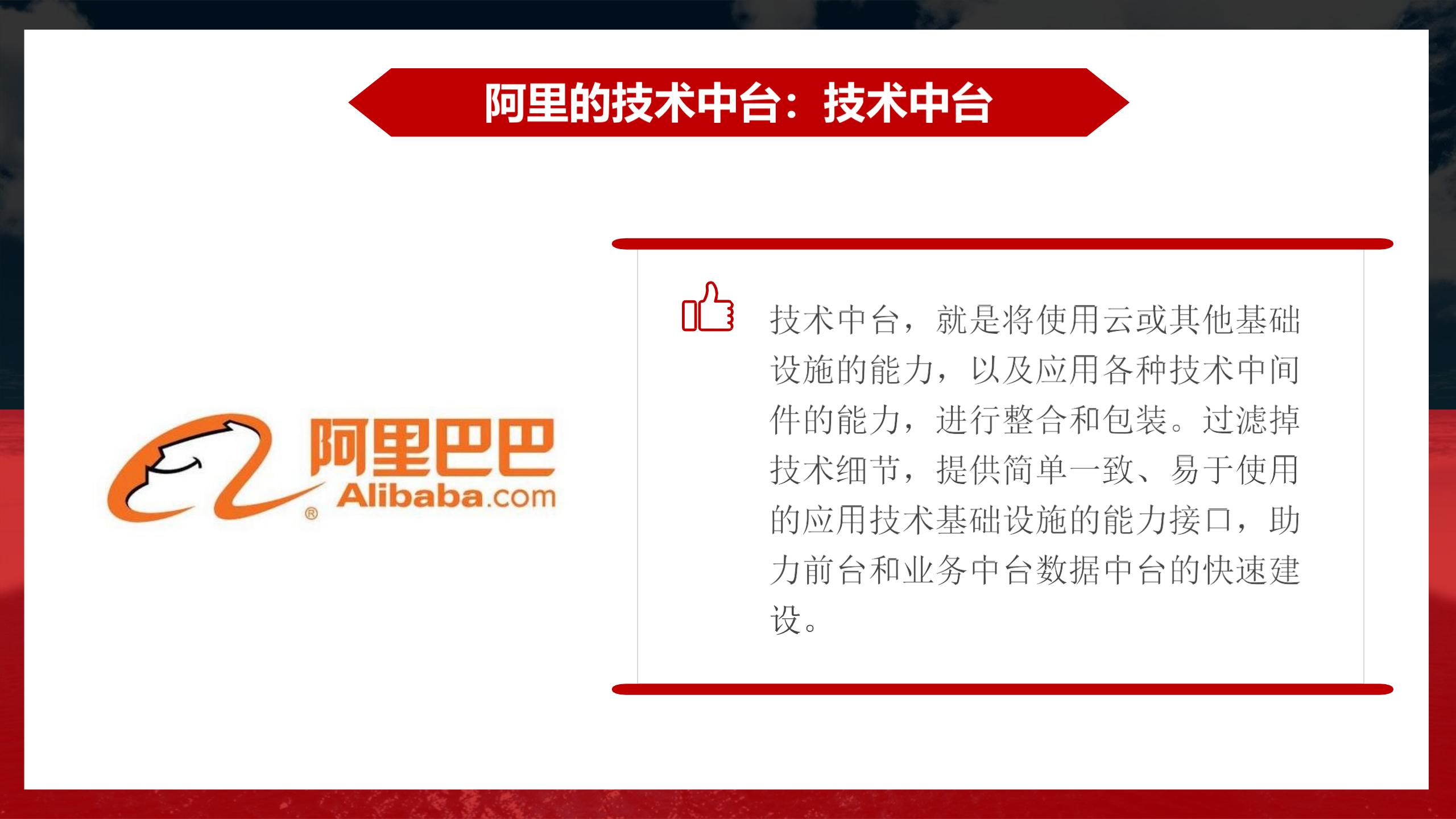 阿里业务中台架构图,阿里中台架构设计流程