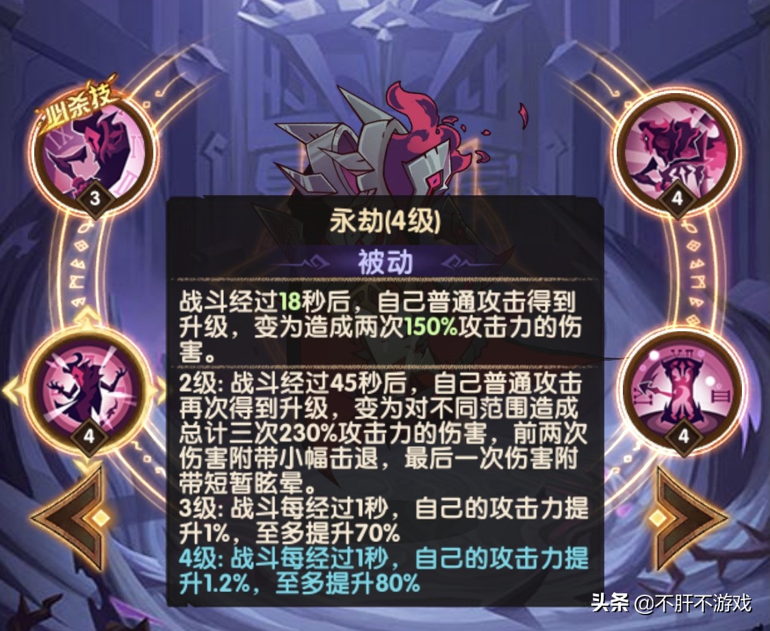 剑与远征哪些英雄值得刻印,剑与远征四大阵容哪个厉害