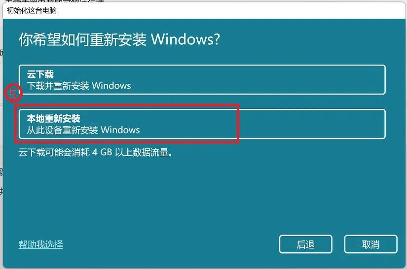 如何恢复windows11出厂设置,windows10如何恢复系统还原
